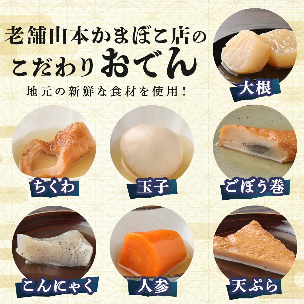 室戸のこだわりおでんセット【地場産野菜使用】（4袋）_ おでん 鍋 人気 ランキング 長期保存 レトルト 非常食