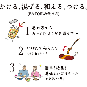 油屋さんのEAT!OIL【株式会社たなつものカンパニー】