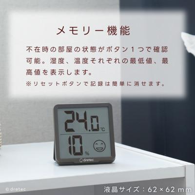 ふるさと納税 川口市 ドリテック デジタル温湿度計 「リテーモ」 O-449BR |  | 03