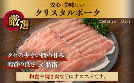 【3回定期便】国産豚 クリスタルポーク自家製ダレ漬け込み2種 毎月400g（各200g/パック）長与町/炭火焼肉あおい [EBW024] ポーク 豚 ブランド 国産 タレ 漬け 味付け 味付き ポーク