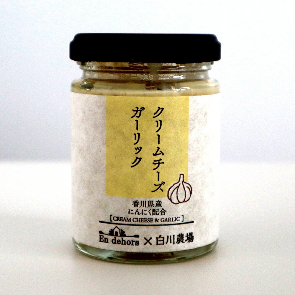 【ふるさと納税】 クリームチーズガーリック 2個 にんにくクリームチーズギフトC [ 黒にんにく 発酵 熟成 チーズ 国産 にんにく スーパーフード 栄養満点 人気 グルメ 詰め合わせ セット お取り