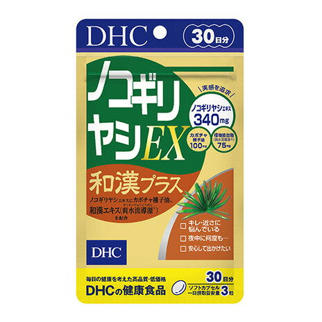 【ふるさと納税】サプリ DHCノコギリヤシ EX 和漢プラス 30日分 サプリメント ビタミン 健康 美容 静岡 　お届け：2023年4月7日～