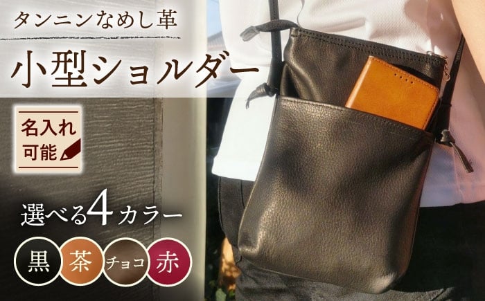 
            【色が選べる】携帯入れ小型ショルダー /BagShop36 [UAC030]
          