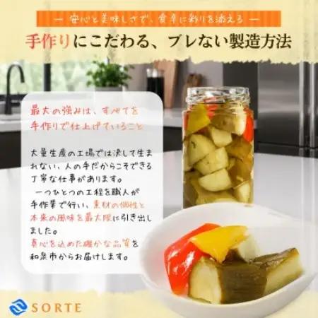 毎日の食卓に!利尻昆布の極上ダシと赤穂の塩で野菜の旨みを引き出す、美菜ピクルス(和風)お試し単品【1745332】