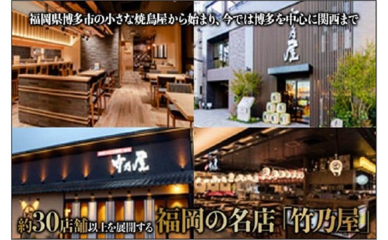 【秘伝のたれ仕込み】博多ぐるぐるとりかわ20本（竹乃屋）