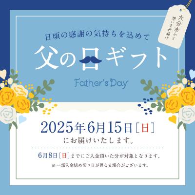 ふるさと納税 大分市 【父の日ギフト】豊後贅沢セット 豊後水道の朝獲れりゅうきゅう4食 豊後の鶏めし5食_E22031-C |  | 03