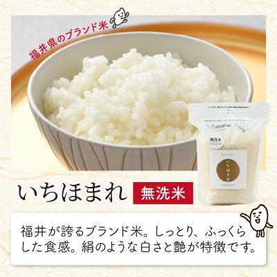 ふるさと納税 坂井市 【令和6年産】無洗米いちほまれ・こしひかり・華越前各2kgセット[B-6105] |  | 01