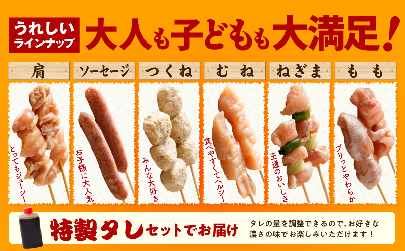 焼鳥 6種72本【国産 国産鶏 鶏肉 焼き鳥 やきとり 食べ比べ 加工品 惣菜 おかず おつまみ 冷凍 小分け もも ねぎま ムネ つくね ソーセージ 肩 タレ 農福連携 大阪 泉佐野 大阪府 泉佐野