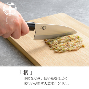 CS-057 千歳 モリブデンバナジウム鋼出刃包丁