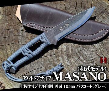 【晶之作】アウトドアナイフ:MASANO 白鋼【パラシュートコード( グレー)】皮ケース