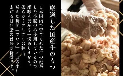 もつ鍋 セット やま中 味噌味 3～4人前 | ふるさと納税 もつ鍋 博多 味噌 モツ鍋 もつなべ 鍋 福岡市 冷凍 冷凍食品 取り寄せ もつ セット ホルモン鍋 味噌 国産 牛もつ 鍋セット 人気 