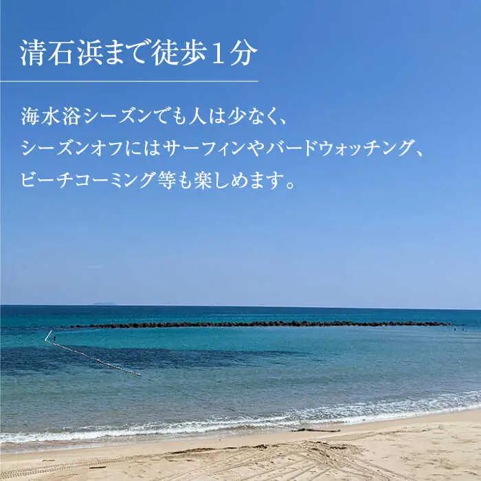 【高島屋選定品】〈りとまる〉 一棟貸切 りとまる ハウス 壱岐 芦辺  1泊2日（2名様分） [JFJ080]