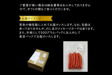 【数量限定】石川ハムの赤ウインナー 1kg（500g×2パック）