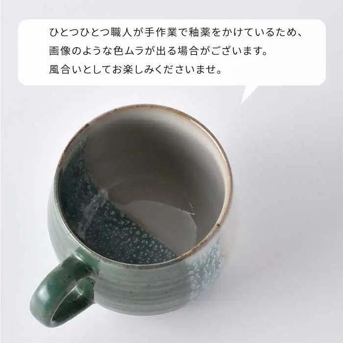 【波佐見焼】掛け分け マグカップ 2色セット （織部＆黒伊羅保) 食器【ROXY・HASAMI】[SB170] 波佐見焼