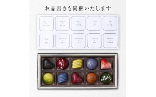 【パティスリーショコラトリーレシィ】ボンボンショコラ10個入り【スイーツ 洋菓子 お菓子 チョコレート チョコ チョコレート菓子 ショコラ ギフトボックス ギフト プレゼント 贈り物 ご褒美 贅沢】