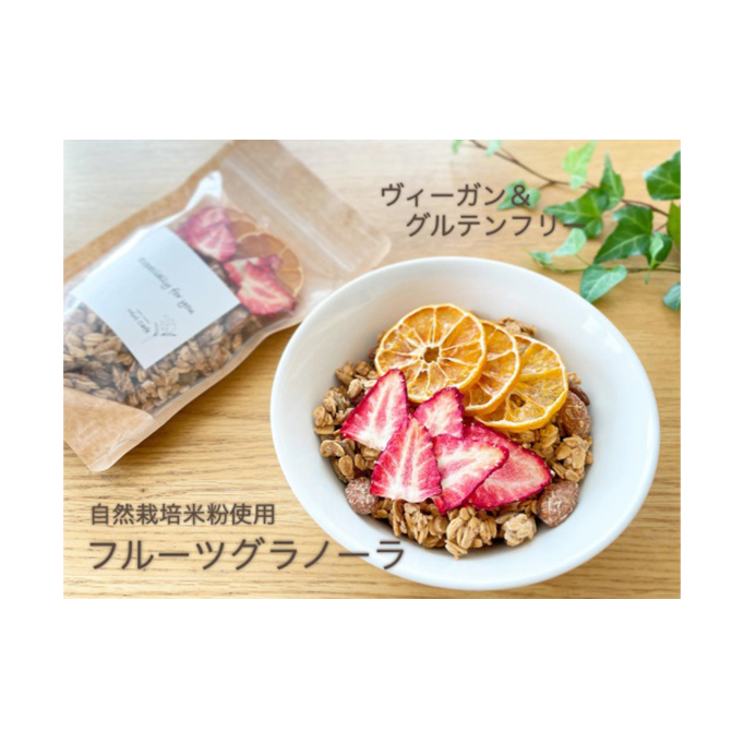 Miri Cafeグラノーラ詰め合わせA 人気 厳選 健康 食事 袋井市 お菓子 有機オートミール 甜菜糖 優しい甘み 米粉使用 グルテンフリー プレーン ココア 煎茶 朝食 おやつ 間食 フルーツグ