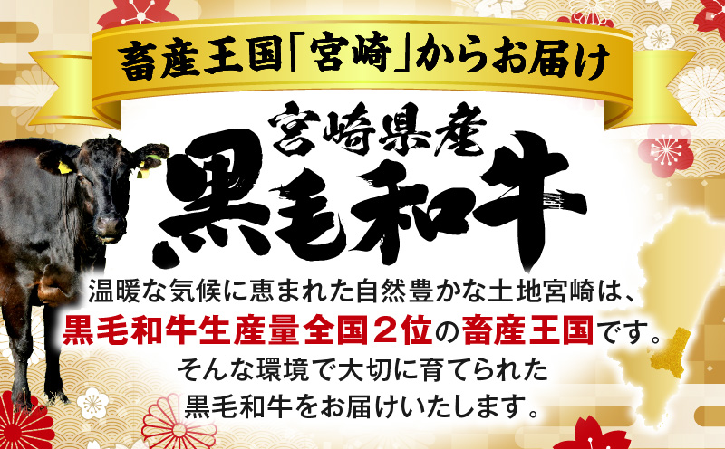 畜産農家応援！宮崎県産 黒毛和牛 焼肉3種セット(肩ロースorロース・ウデ・モモ 各150g)(真空パック) 国産 国産牛 黒毛和牛 和牛 牛肉 肉 お肉 焼肉 焼き肉 BBQ セット 詰め合わせ ギ