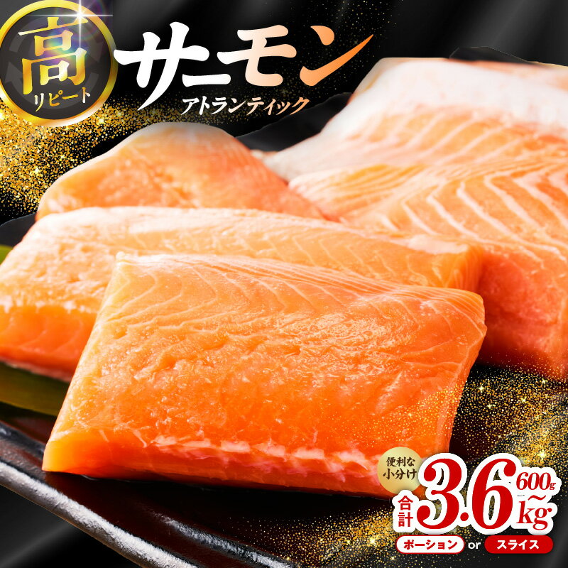 ＼レビューキャンペーン実施中／ 【高評価☆4.65】 サーモン 1kg 上質 ブロック状 アトランティックサーモン 使いやすい 柵切り 甘い脂 おかず 和食 刺身 海鮮丼 サラダ 柵 ポーション 真空パック 小分け 食品 魚 冷凍 大阪府 泉佐野市 送料無料