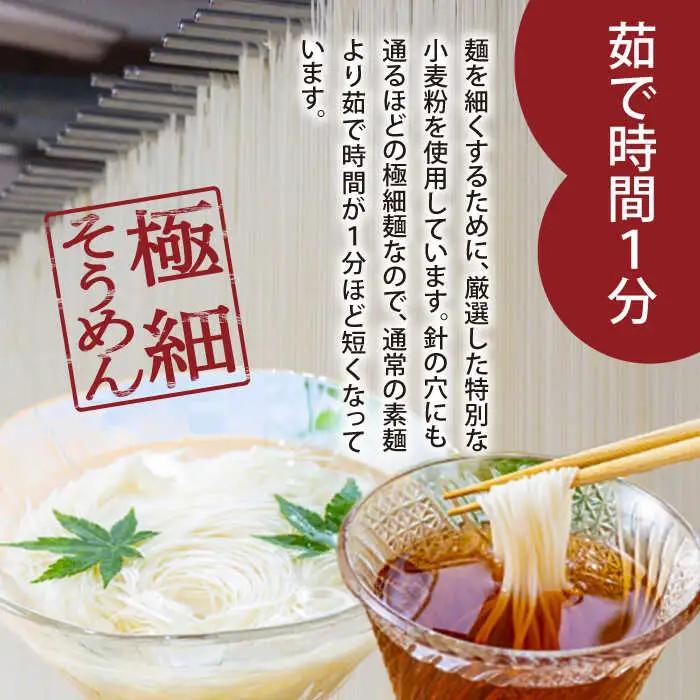 【４代目 麺匠 高橋優】極細 そうめん 50g×100束（計5kg）/ そうめん 島原そうめん 手延べ 麺 素麺 / 南島原市 / 高橋正製麺所 [SCG016]
