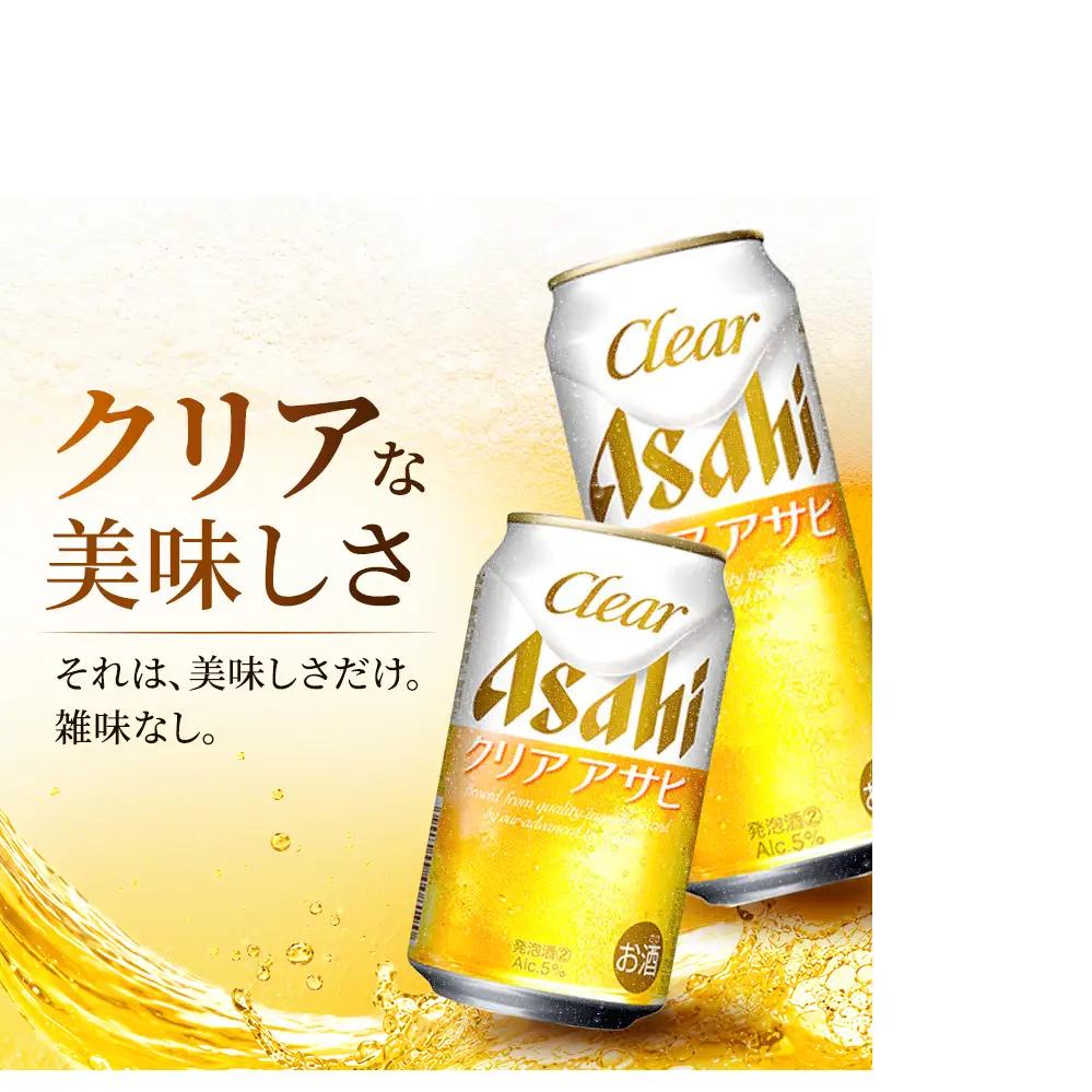 ビール アサヒ クリアアサヒ 500ml×6缶 1ケース 1～2週間発送 6缶パック 24本 アサヒビール 缶ビール 発泡酒 アルコール 酒 お酒 セット 詰め合わせ 福岡 福岡市 博多