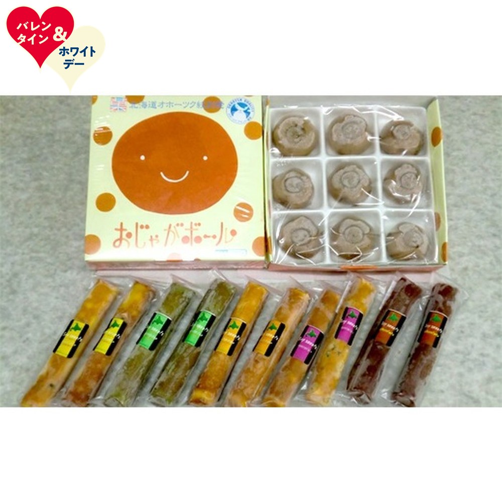 【ふるさと納税】オホーツクスイーツ詰め合わせB「5種のソイスティックケーキ」「おじゃがボール」 | ホワイトデー WD ギフト 贈り物 贈答