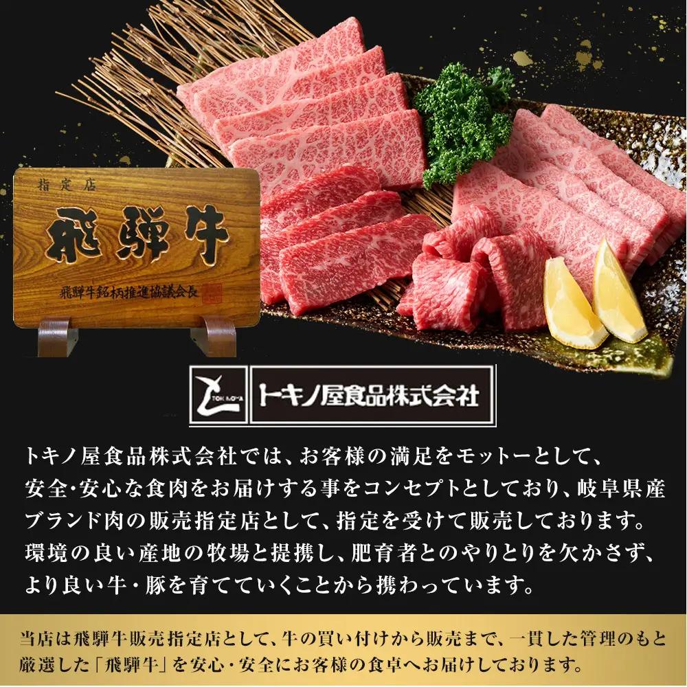 【A5等級】 飛騨牛 バラ すき焼き・しゃぶしゃぶ用 約4kg【飛騨牛  赤身 肉  スライス】