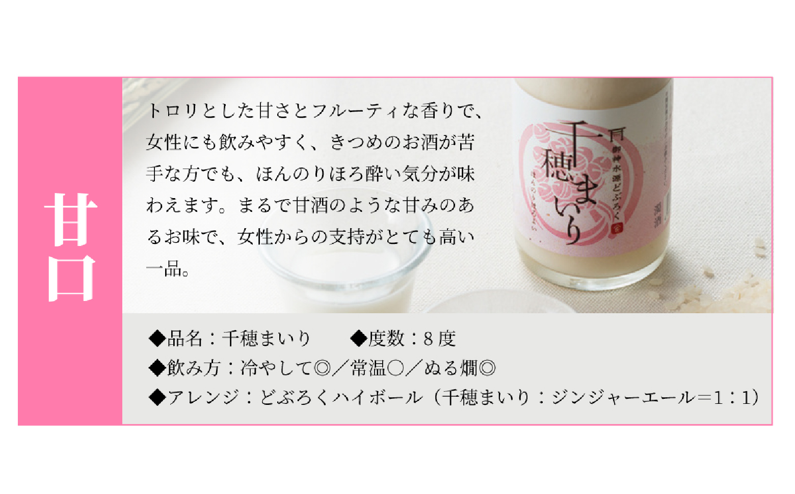 【甘口（千穂まいり　度数：8度）】御神水源どぶろく 900ml×1本 生酒 火入れなし自宅で 熟成発酵できる オリジナルの味が楽しめる 生 どぶろく_Tk015-012-ama