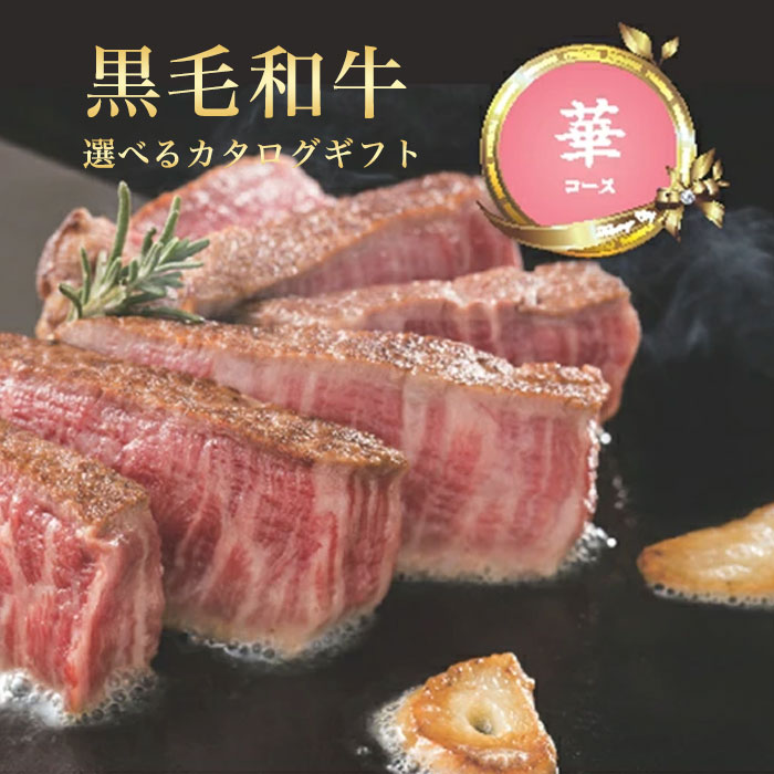 【ふるさと納税】こどもたちへお肉を届けよう【施設への食材提供にご協力ください】（華） 【 兵庫県 高砂市 】