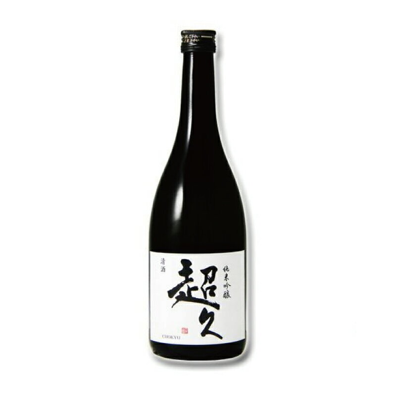 【ふるさと納税】紀州の日本酒 純米吟醸 超久 16度 【選べる容量】 720ml 1.8L / 一升瓶 冷酒 熱燗 日本酒 酒 お酒 一升瓶 酒 紀州 和歌山 贈答 父の日 母の日 吟醸 米