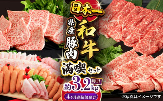 【4回定期便】長崎和牛・大村産豚肉コース 総量3.2kg / 牛肉 モモ もも すき焼き すきやき しゃぶしゃぶ 焼肉 焼き肉 豚肉 豚ロース ロース ろーす 豚モモ モモ もも 豚バラ バラ ばら ロースハム ハム はむ ウインナー ういんなー ソーセージ そーせーじ フランク 小分け 肉定期便 / 大村市 / おおむら夢ファームシュシュ[ACAA070]