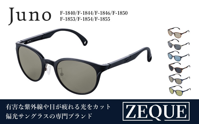 
                  Zeque（ゼクー）偏光サングラス Juno（ジュノ） - スポーツから日常まで、スタイリッシュに目を守る。
                