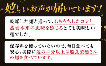 船食製麺の生そば10食セット 自家製つけつゆ付き ざるそば もりそば 生蕎麦 生麺 生めん 細麺 細めん 打ちたて 年越し 大晦日 健康 ヘルシー 工場直送 訳あり 簡易包装 簡単 調理 業務用 冷蔵