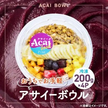 和泉市アサイーボウル200g×4P(冷凍)【配送不可地域：離島】【1660965】
