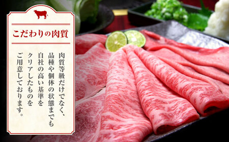 熊本県産 黒毛和牛 ローススライス すき焼き しゃぶしゃぶ用 約800g（約400g×2pc）【有限会社 九州食肉産業】[ZDQ166]
