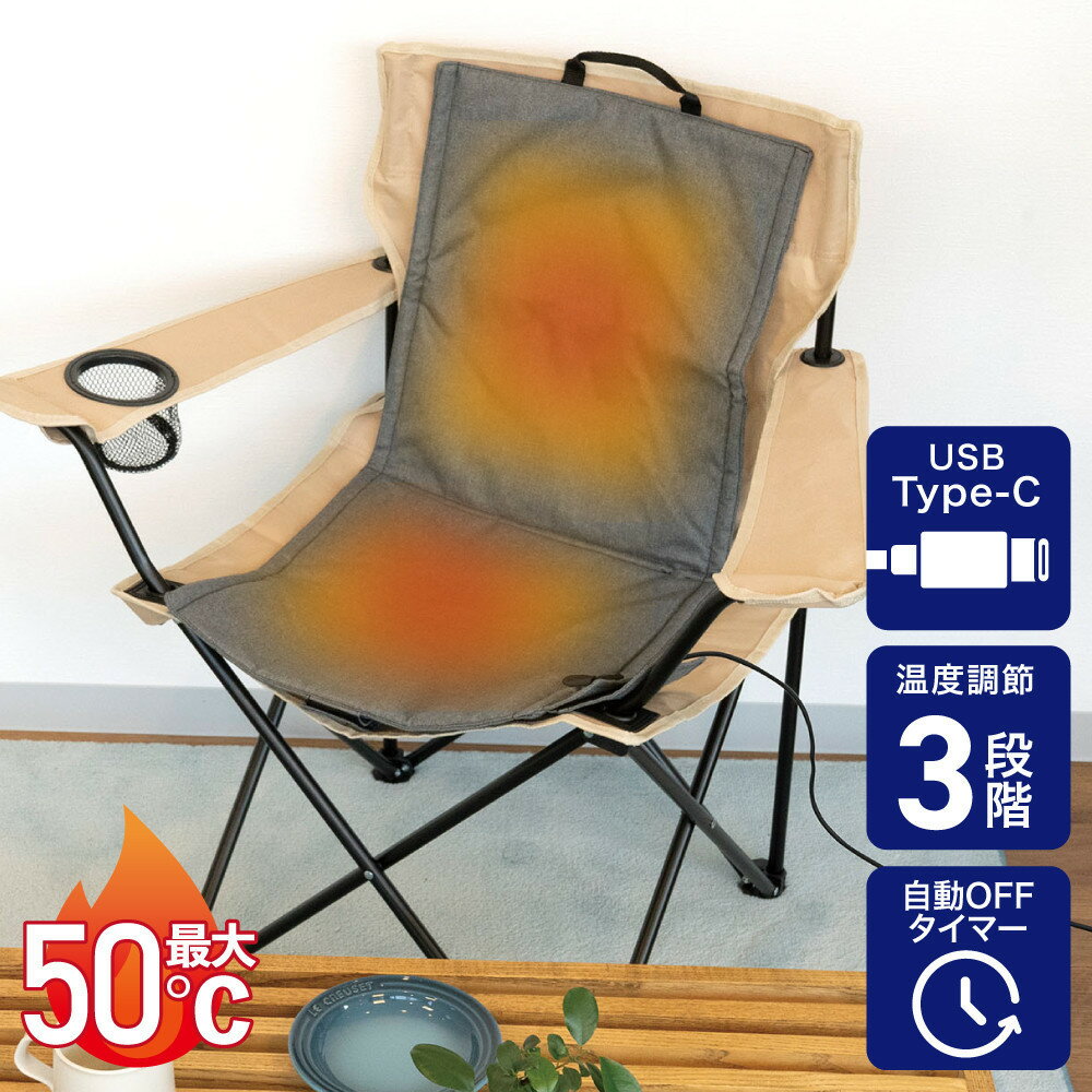 【ふるさと納税】折りたたみ式椅子用ヒーター　グレー　UHM-KDR02GY | ヒーター 折りたたみ 椅子 大東市 暖房 電気ヒーター グレー コンパクト ポータブル オフィス 冬 寒さ対策 室内 快適 温度調節 軽量 持ち運び 生活雑貨