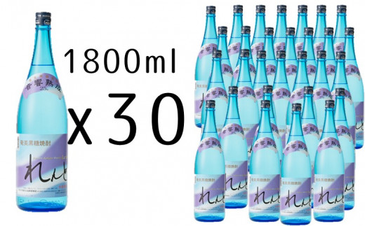 黒糖焼酎れんと25度　一升瓶　1800ml×30本