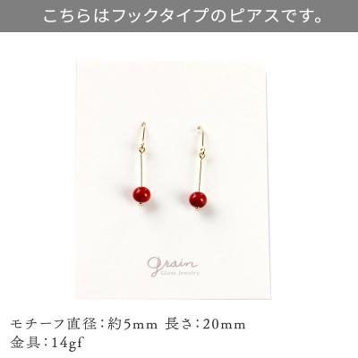 ふるさと納税 秋田市 一粒ピアス 【レッド】|15_shc-020101d |  | 03