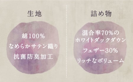 ダウンピロー リュクス 枕 羽毛 まくら ホワイトダウン70％ 無地 ホワイト《壱岐市》【富士新幸九州】 [JDH065] 48000 48000円 