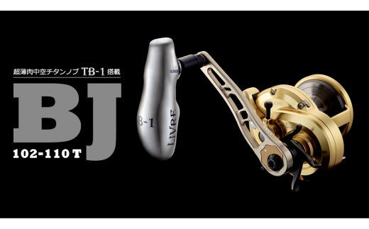 【チタン×ブラック】LIVRE リブレ BJ 102-110T(ダイワB1) 亀山市/有限会社メガテック リールハンドル カスタムハンドル 国産 [AMBB120-2]