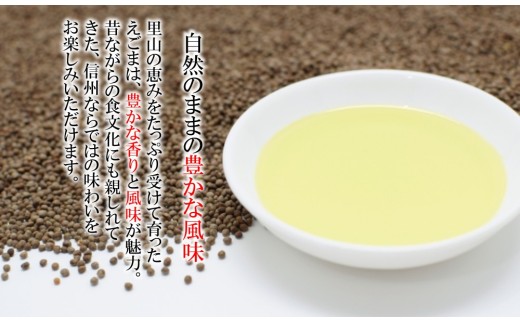 249＊まるっとえごまクッキー
