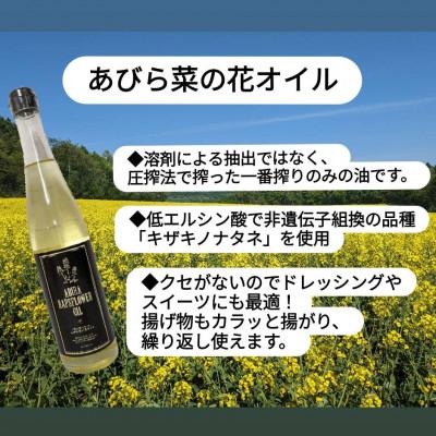 ふるさと納税 安平町 あびら菜の花オイル2本とあびら菜の花はちみつ2個のセット |  | 02