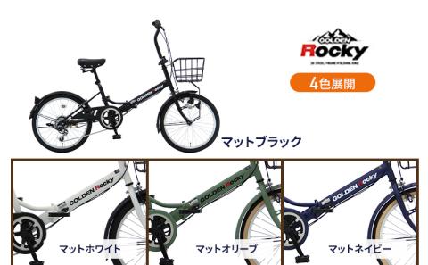 折りたたみ 自転車 ゴールデンロッキー206 シマノ製 外装6段変速 20インチ 完成品【マットネイビー】