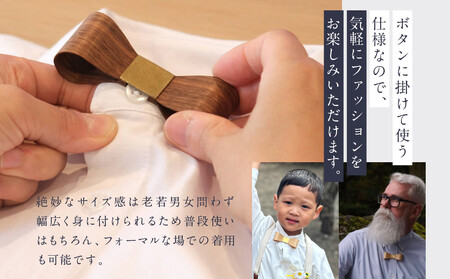 おリボン plain メープル | 桐箱付き りぼん ネクタイ パーティ 結婚式 フォーマル カジュアル おしゃれ ギフト 木製 ハンドメイド 朝日工藝 ST002