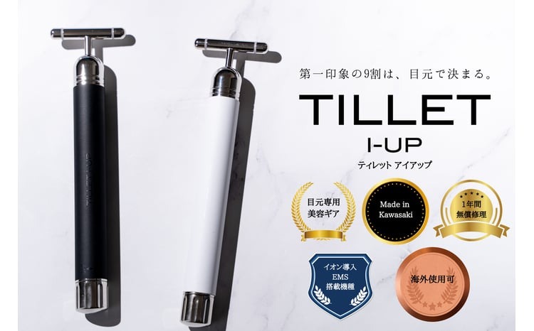 ポイントケア特化美顔器 プラチナヘッド×EMS TILLET I-UP【カラーをお選びください】
