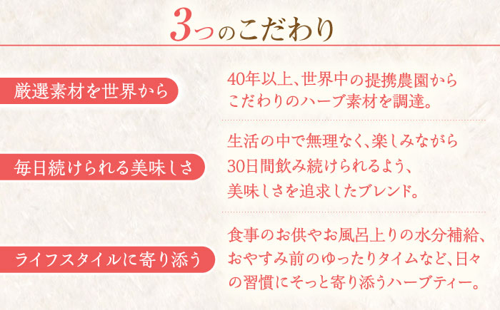 【3回定期便】 私の30日茶 高麗人参剛力ブレンド 90個入(90日分) 瑞浪市 / 生活の木 瑞浪ファクトリー直送 ブレンドティー お茶 [AZBE067]
