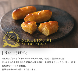 すいーとぽてと 5個入（常温）スイートポテト 洋菓子 焼き菓子 スイートポテト すいーとぽてと 6561