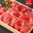 【ふるさと納税】豊後牛 もも すき焼き (600g) ギフト にも おすすめ な 人気 のすき焼き用 お肉 _ 肉 牛肉 焼肉 もも肉 すきやき ブランド牛 人気 美味しい 高級 赤身 【配送不可地域：離島】【1078152】