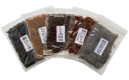 小豆島 こだわり 佃煮 5種 セット 詰め合わせ 梅ひじき ちりめん山椒 塩吹昆布 畑のビーフ しじみ時雨 ご飯のお供 ごはんのお供 惣菜 副菜 おつまみ つまみ つくだ煮 佃煮詰め合わせ こんぶ 大