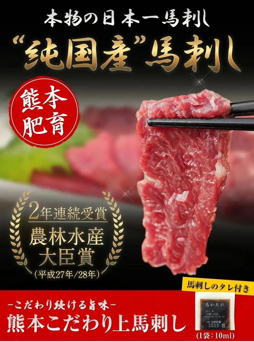 馬刺し 上赤身 ブロック 国産 熊本肥育 冷凍 生食用 たれ付き 1.2kg 馬肉《3-7日以内に出荷予定(土日祝除く)》