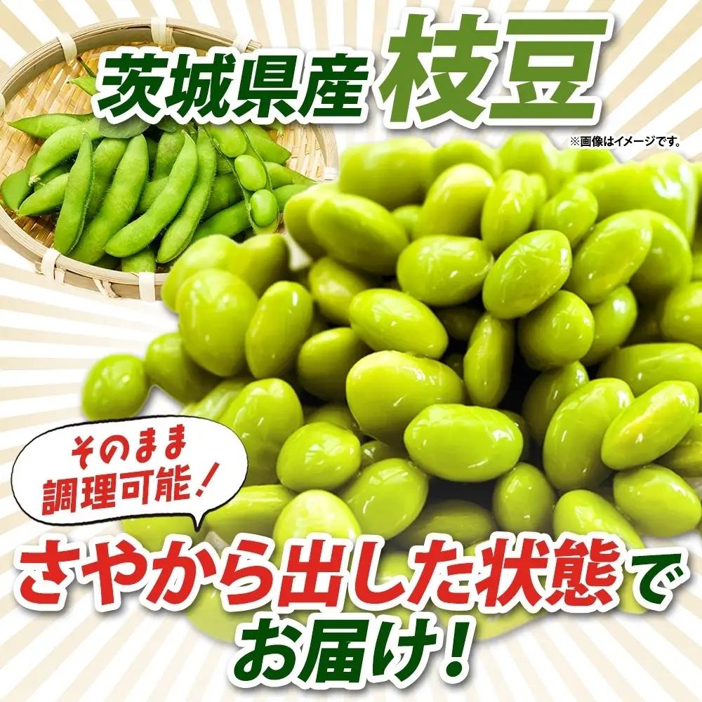 冷凍 むき枝豆 計2.0kg (500g×4袋) 茨城県産（OE-9）